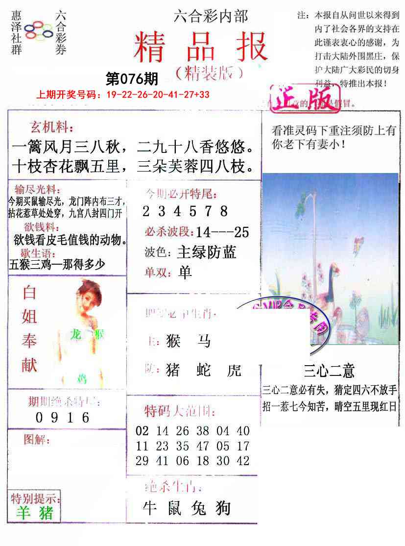 076期摇钱树[图]