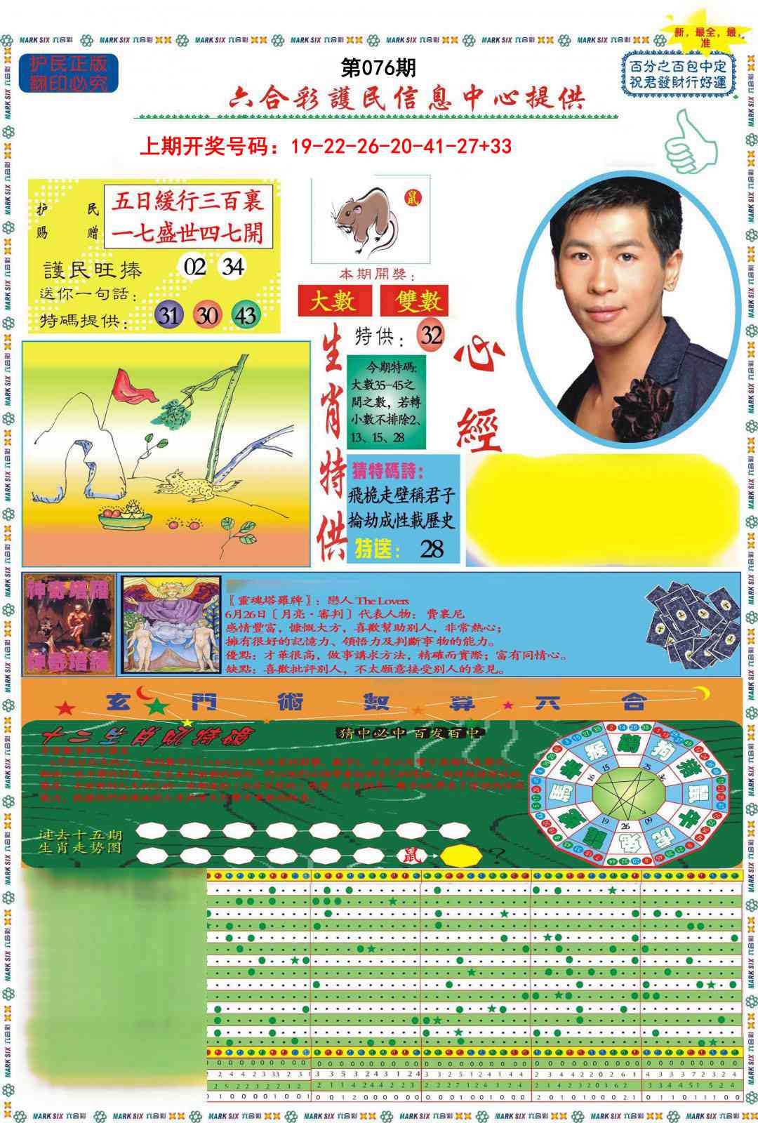 076期九龍心经A(推荐)[图]